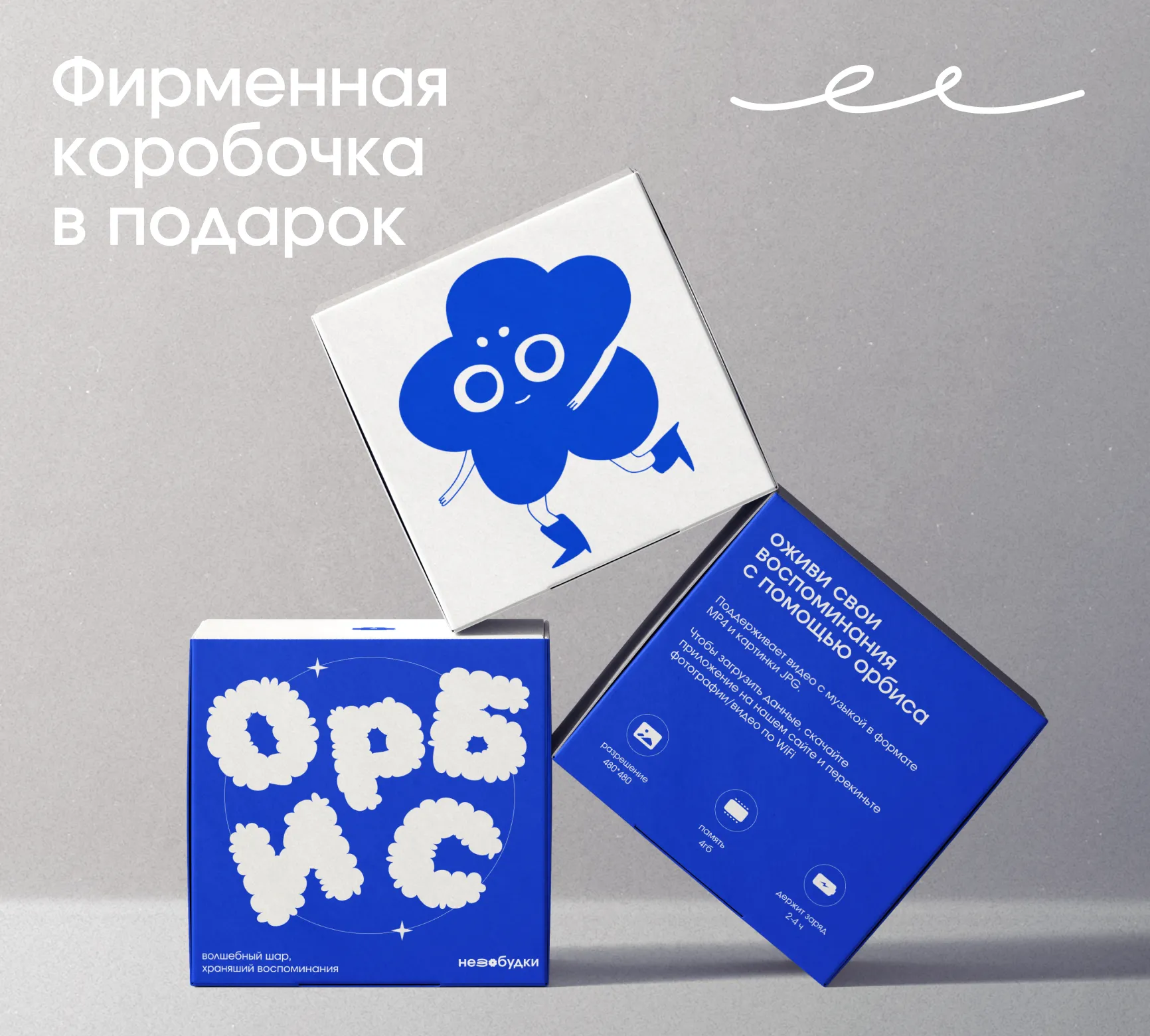 Шар брелок с экраном