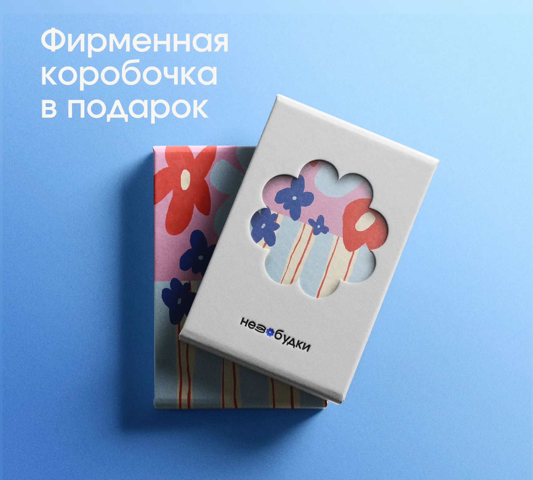 Кольцо «Незабудки» Forever в подарочной коробке